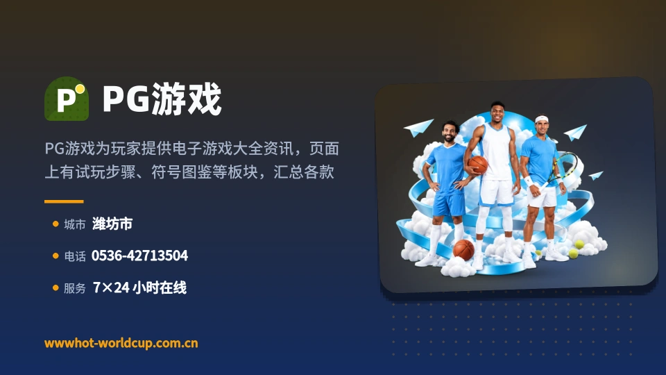 PG游戏印象